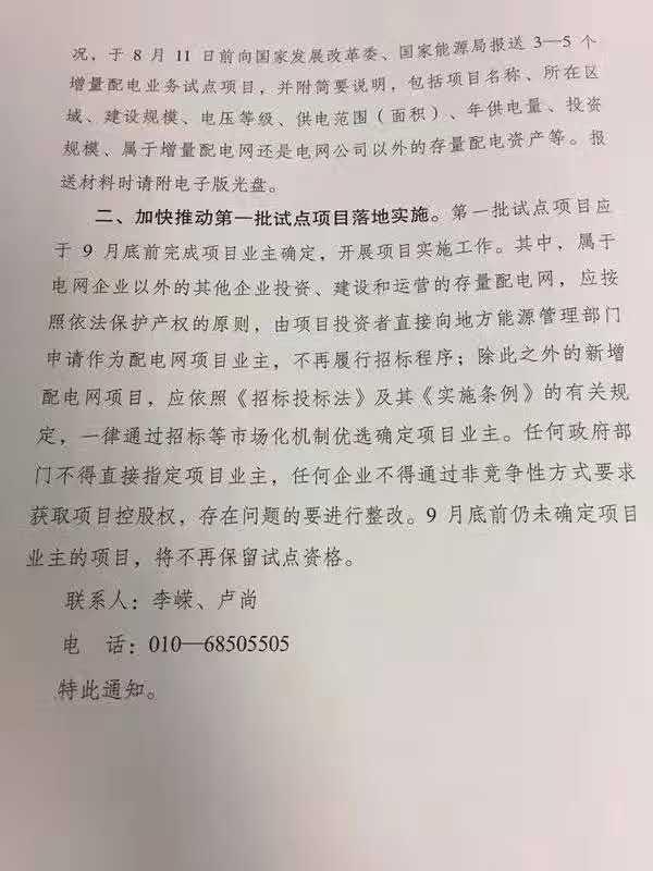 西藏电力光伏工程施工设计