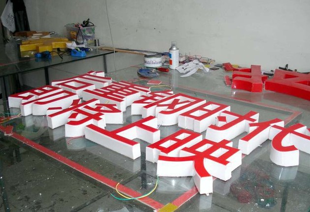 双色发光字